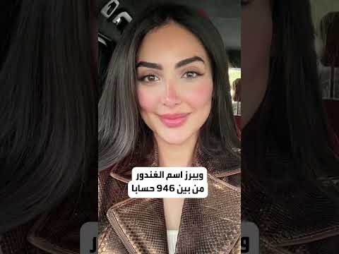 من هي الفنانة العربية الوحيدة التي تتابعها صديقة رونالدو؟