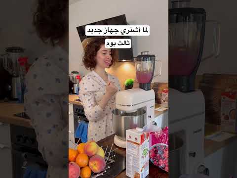 وأنتو هيك؟ 😂 جربو الألة Honinst 7-IN-1رابط بالانستاغرام مع الكود#اكسبلور #funny #comedy #humor #fun