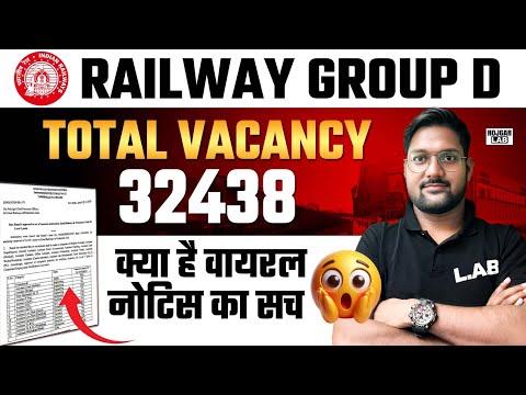 Railway Group D New Vacancy 2024 | क्या है Viral Notice की सच्चाई | RRB Group D Vacancy Update