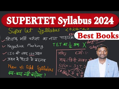 SUPERTET New Syllabus 2024-25 #supertetbook सुपरटेट का सम्भावित पाठयक्रम 2024