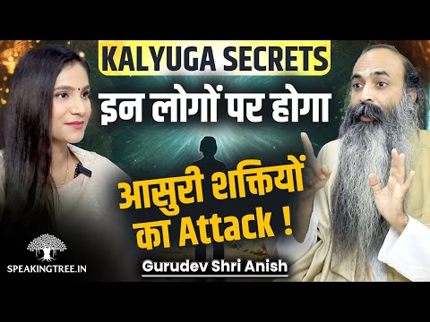 Demonic Powers & Kashmiri Shavism Secrets । Power Of Faith & Mysterious Place On Earth । Shri Anish