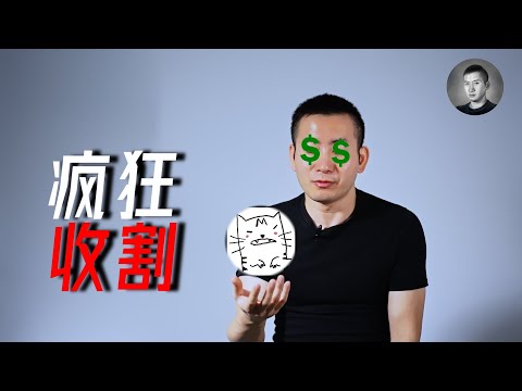 徐某人空手套白狼，狂賺18萬刀樂？李幣發布內幕大公開（徐某人視角），一神秘組織即將浮出水面 | 說真話的徐某人