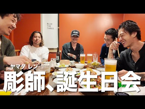 30歳を迎えた彫師が呑みながら20代を振り返る。