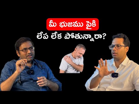Shoulder Pain in Volleyball & Basketball Players? Dr Ramprasad K X @SrinivasaNeuroCenter Ep 2