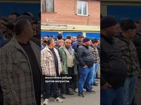 В Красноярске задержали более 500 мигрантов