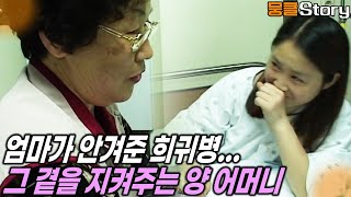 술을 끊을 수 없었던 엄마… 결국 딸에게 태아 알콜 증후군이라는 병을 안겨주었다 [KBS 20020405 방송]