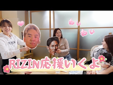 未来さん復活RIZINへ向けて