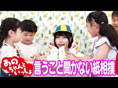 [Ano-chan x Children's Paper Sumo] The Strangest Paper Sumo in the World❓ [Ano Channel #32]