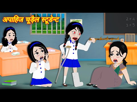 bhootiya story | bhootiya kahani | bhutiya video | bhutiya cartoon | horror story | horror cartoon