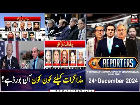 The Reporters | Khawar Ghumman & Chaudhry Ghulam Hussain | ARY News | 24th December 2024