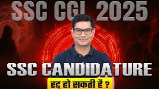 Your SSC Candidature can be Cancelled?#SSCUpdates  #SSC2025  #SSCCHSL  #SSCCGL