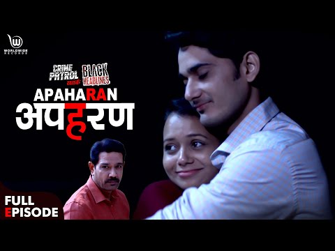 #अपहरण | Apaharan | Crime Patrol Satark | Full Episode #anupsoni #crimepatrol #क्राइमपेट्रोल |EP 134