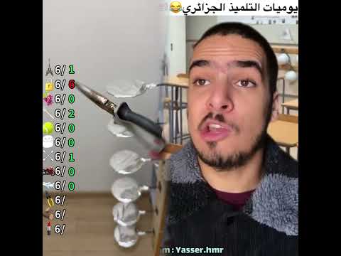 ููู
ูุงุช ุงูุชูู
ูุฐ ุงูุฌุฒุงุฆุฑู ๐๐ฉ๐ฟ