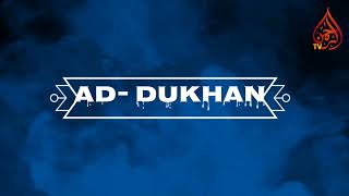 Surah Dukhan with English Translation | Ar-Rahman TV | Beautiful Recitation| Qayamah