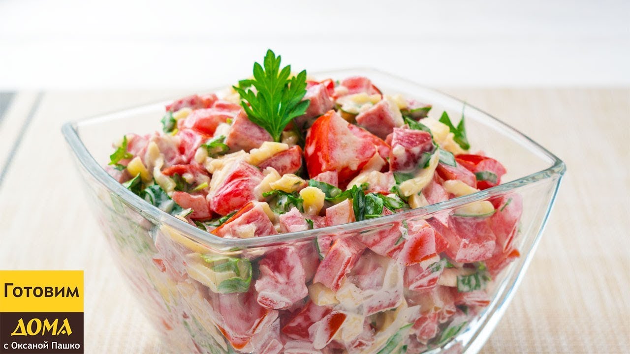 Салат Гусарский - такого вкусного салата с помидорами вы еще не ели