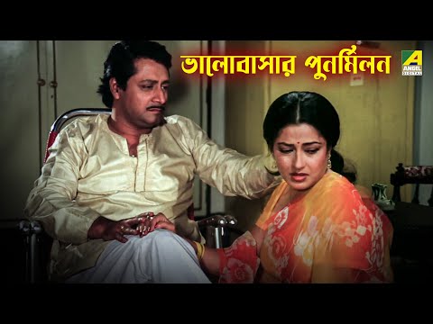 ভালোবাসার পুনর্মিলন | Moushumi Chatterjee | Prosenjit | Ranjit Mallick | Bandini - Movie Scene