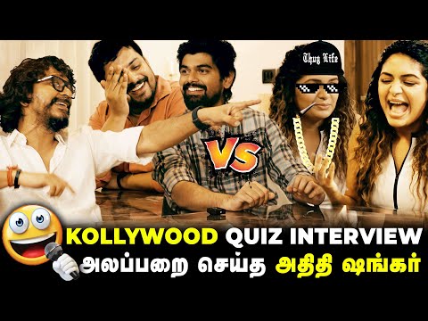 வேற மாதிரி Vibe interview with Aditi Shankar , Vishnuvardhan , Akash Murali | Vikals Vikram