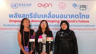 พม  ร่วมกับมูลนิธิคีนันเอเชีย UNESCAP ผลักดันการลงทุนในเศรษฐกิจฐานรากที่นำโดยสตรี