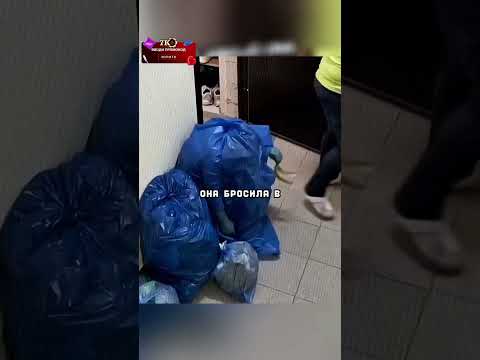Этот человек стал мусорным пакетом ,чтобы получить наглого соседа❤️