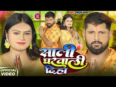#Video | साली सुपर दीहा | #Tuntun_Yadav,#Prabha_Raj | Sali Super Diha Na | New Bplbam Song 2025