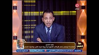 المتحدث الرسمي باسم شركتي القاهرة والجيزة لمياه الشرب والصرف الصحي يكشف الاستعدادات في حالات الطوارئ