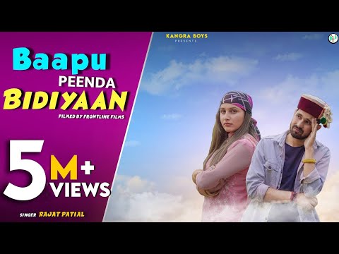 BAAPU PEENDA BIDIYAAN | RAJAT PATIAL | MASTER | KANGRA BOYS | FRONTLINE FILMS | NEW PAHARI SONG 2021