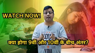 9 to 10 moving students MUST WATCH | 9th se 10th!! Big Shift? (Complete Guide for Indian Students)