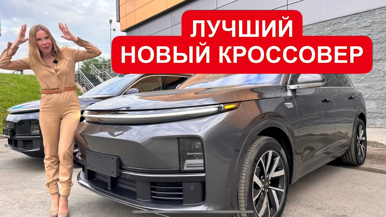Как такое возможно? КРУЧЕ Мерседес и БМВ. Lixiang L7 и L9