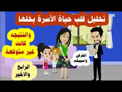 (4) قصة صدفة مدبرة راح يعمل تحليل اكتشف اغرب حاجة ممكن تحصله واللي اترتب عليه