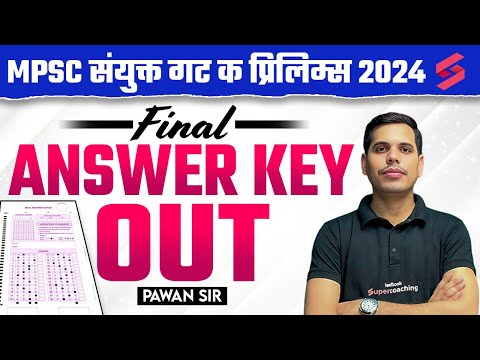 MPSC Combine Group C Prelims 2024 | Final Answer Key OUT | MPSC Combine Exam Update 2024 | Pawan Sir