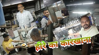 सूरत और गुजरात हीरे का कारखाना हुआ न्यू ओपनिंग #Shiv_Dhani_Kanhaiya#vlog