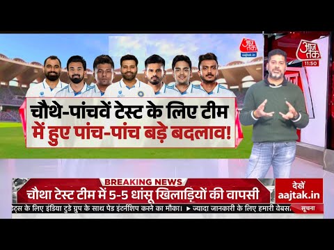 Ind vs Aus - चौथा टेस्ट करो मरो का मुकाबला, टीम में पांच बड़े खिलाड़ियों की वापसी