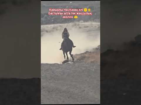 Армысыздар ағайын 🤝✊ #бөлісу #ұсыну #тарату#rekomendasi #repost#rek#рекомендации #репост #рек