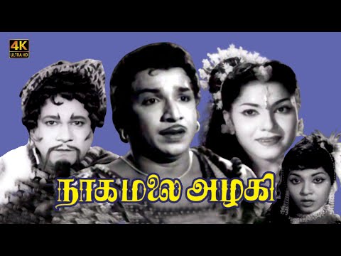 Nagamalai Azhagi | M.R.Radha,C.Leela,Kallapart Natarajan,Nagesh | Tamil Hit Movie | Re Master Video