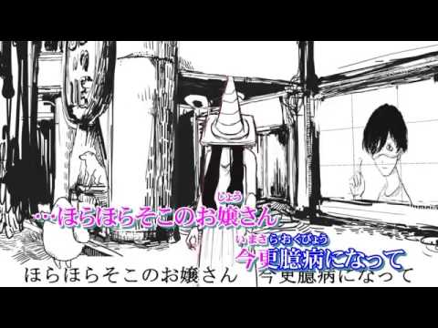 【ニコカラ】ナンセンス文学【offvocal】