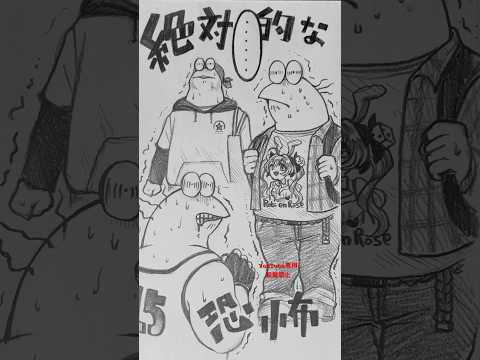 秋葉原で助けを呼ぶには　#shorts  #漫画  #イラスト　p丸様