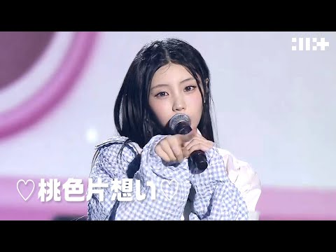 ILLIT (아일릿) GLITTER DAY IN JAPAN Performance Movie - ♡桃色片想い♡ covered by WONHEE