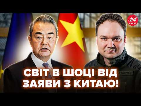 😱МУСІЄНКО: ТЕРМІНОВА заява Китаю ПІДНЯЛА ВСІХ! Послухайте, що ВИДАЛИ про ВІЙНУ. Світ АЖ ЗДРИГНУВСЯ