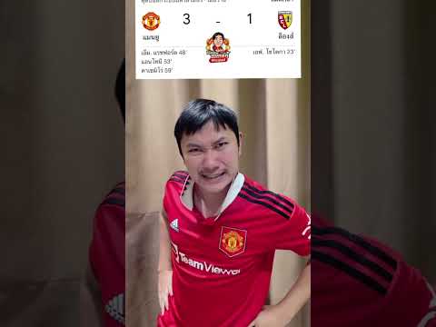 แมนยูของแทร่ #พรีเมียร์ลีก #football #แมนยู #ลิเวอร์พูล #ฟุตบอล #แดงเดือด #ยูฟ่าแชมเปียนส์ลีก