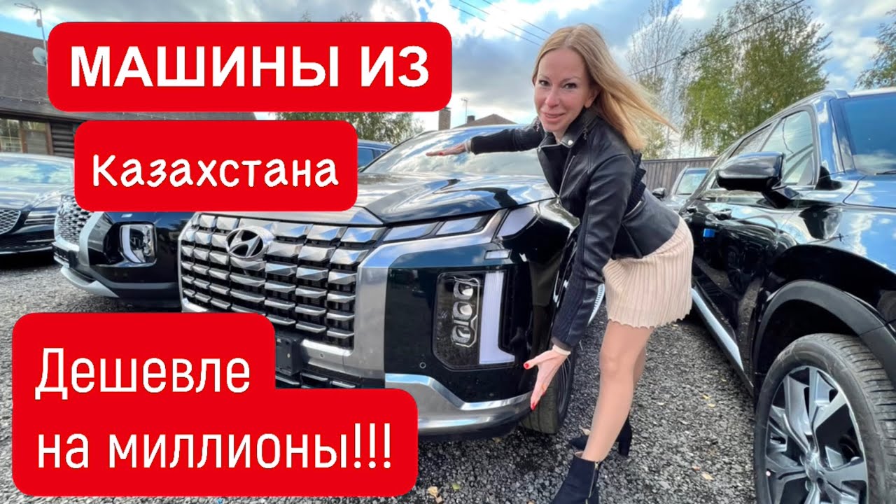 Завезли много хендай дешевле дилерских на миллионы