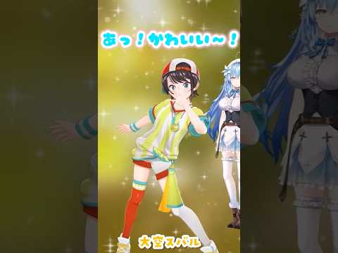 動きが可愛い3Dスバルと同じポーズをするノエル【1-2-Switch/大空スバル/白銀ノエル/雪花ラミィ/ホロライブ】