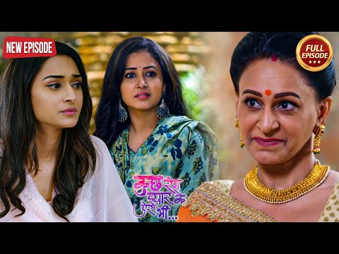 बिना बोले देव और सोनाक्षी के घर पहुंची संजना | Kuch Rang Pyar Ke Aise Bhi | Latest 2025