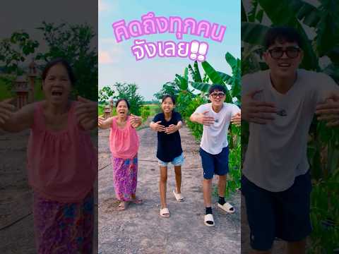 คิดถึงทุกคนจังเลย!! #watdimai #โบ๊ะบ๊ะshorts #หวัดดีใหม่ #ตลก #สนุกสนาน
