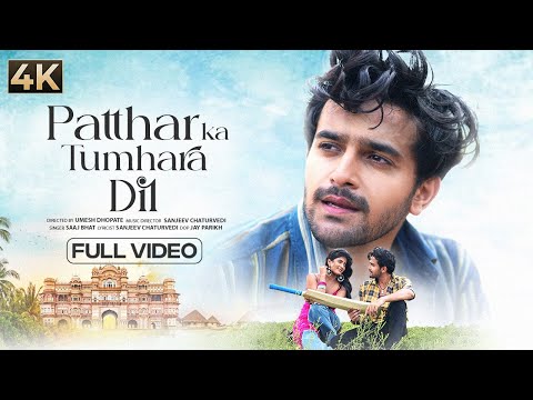 Patthar Ka Tumhara Dil(FullVideo)|Pravisht Mishra,Ulka Gupta,Ghazi Khan|Saaj Bhat|Sanjeev Chaturvedi