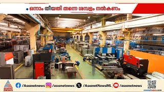 ഒന്നാം തീയതി തൊഴിലാളികൾക്ക് ശബളം നൽകണം; ഇല്ലെങ്കിൽ കടുത്ത നടപടിയിലേക്ക് UAE സർക്കാർ