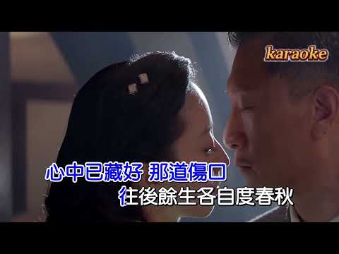 石穎(石大俠 )你好好過我慢慢走 (後製合成)karaokeKTV 伴奏 左伴右唱 karaoke 卡拉OK 伴唱 instrumental石穎(石大俠 )你好好過我慢慢走 (後製合成)karaoke