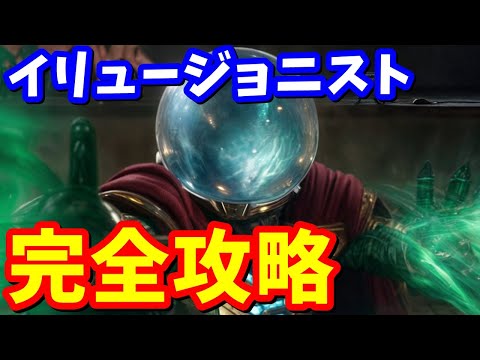 ストーリークエスト「イリュージョニスト」完全攻略 / 場所まとめ 簡単クリア方法【フォートナイト】