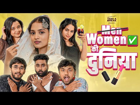 Women ki Duniya | Take A Break