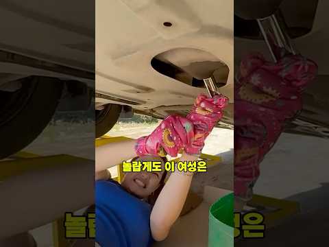여자 혼자 정비 끝냈다고요?