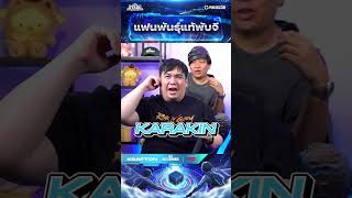คำถามว่าฮาแล้ว คนตอบฮากว่า 🤣 แฟนพันธุ์แท้พับจี Ep.1